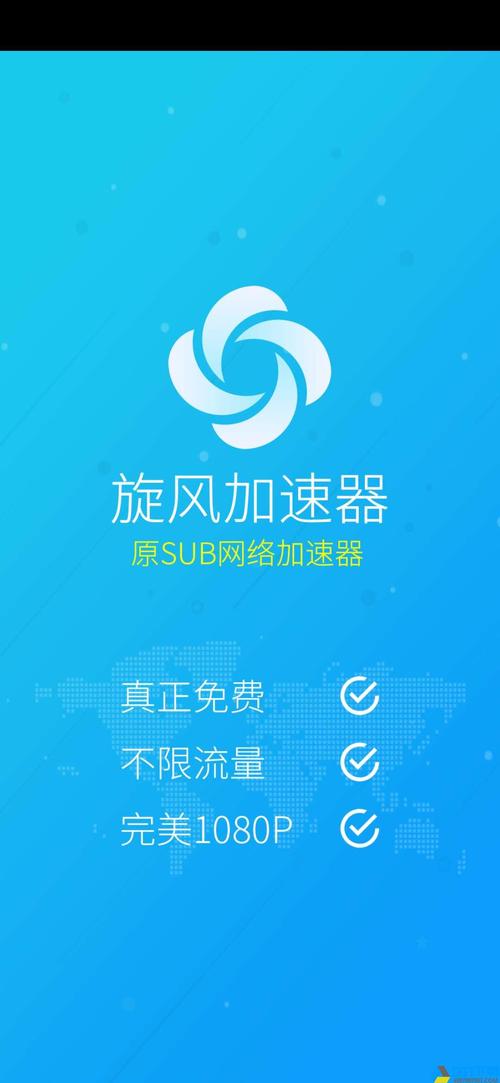 快连加速器免费版ios